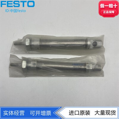 FESTO费斯托双作用圆形标准气缸DSN-16-50-PPV 14535 现货 正品