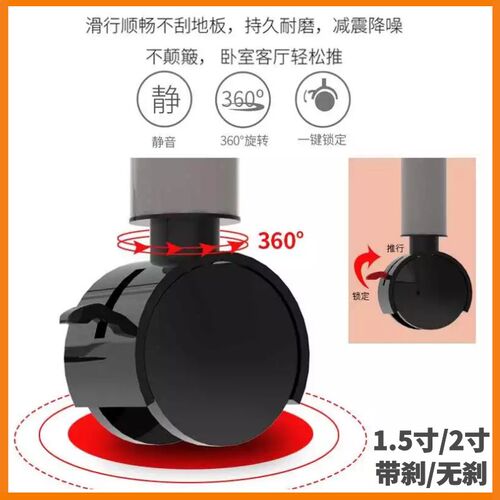 婴儿床静音万向轮儿童餐椅带刹脚轮尿布护理台推移轮子烘干机滑轮