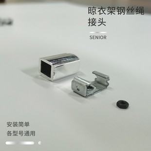 升降晾衣架钢丝绳接头吊钩卡扣阳台手摇配件手摇器连接器连接件