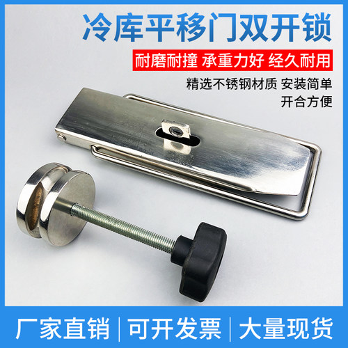 冷藏库平移门双门锁工业门锁仓库大门锁冻库冰库安全脱险拉手锁