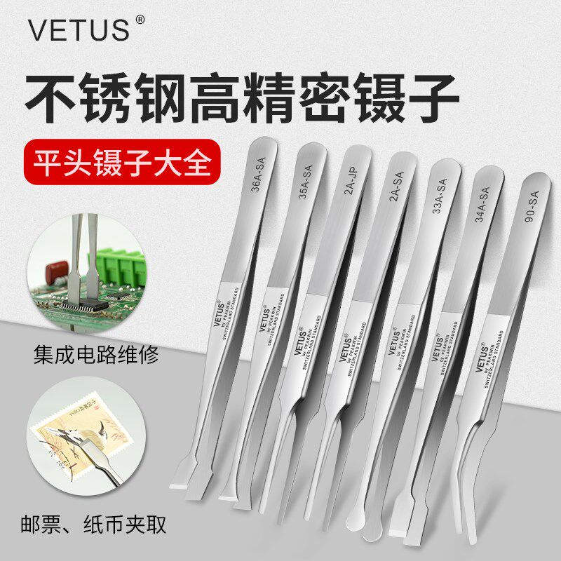 精密不锈钢平头镊子 扁头集邮票镊子纪念纸币平口铲形拔胡须夹子