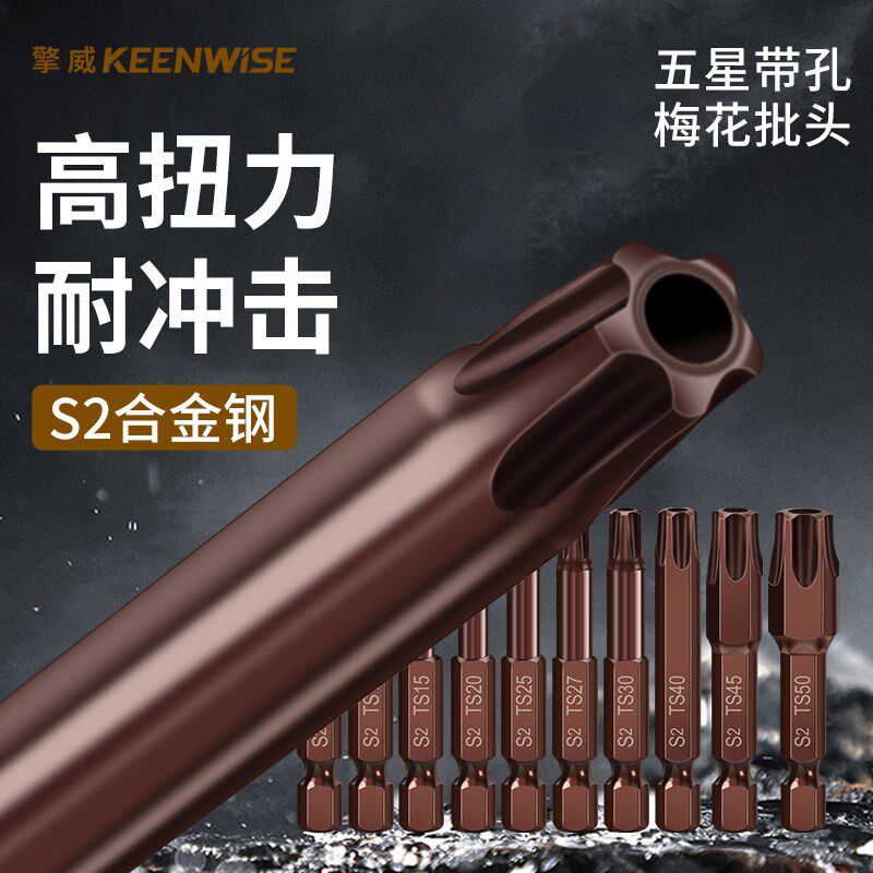 五角梅花批头五边形螺丝刀头t25内5角扳手空心内t20五星五齿工具