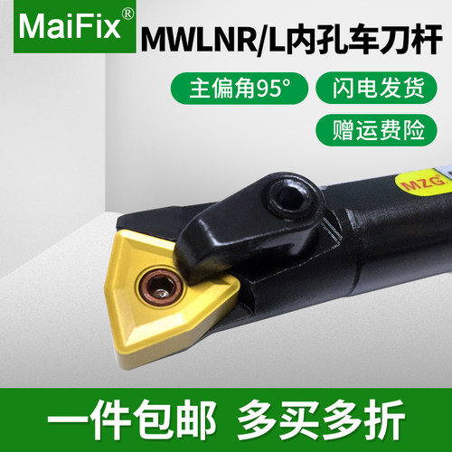 数控车床刀具粗镗孔刀桃型内孔车刀杆95度MWLNR/LS20R/S25S/S16Q