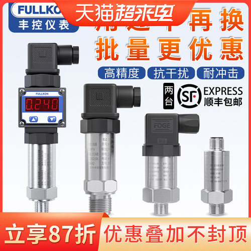 扩散硅压力变送器感测器1.6MPa水压气压油压液压数显4-20mA/RS485