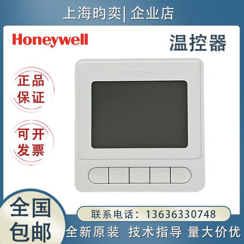 Honeywell霍尼韦尔WL8B2WB/B WL8B4WB/B WS9B2WB/U温控器空调面板