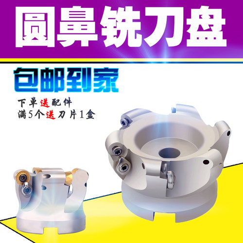 圆鼻铣刀盘EMR5R50/63-22/80-27/100/125/160 R6刀片数控面铣刀盘