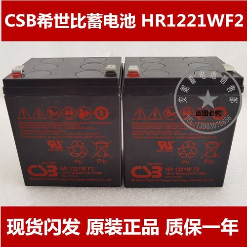 CSB蓄电池HR1221WF2 12V21W ups后备电池12V5A通信服务器电瓶通用