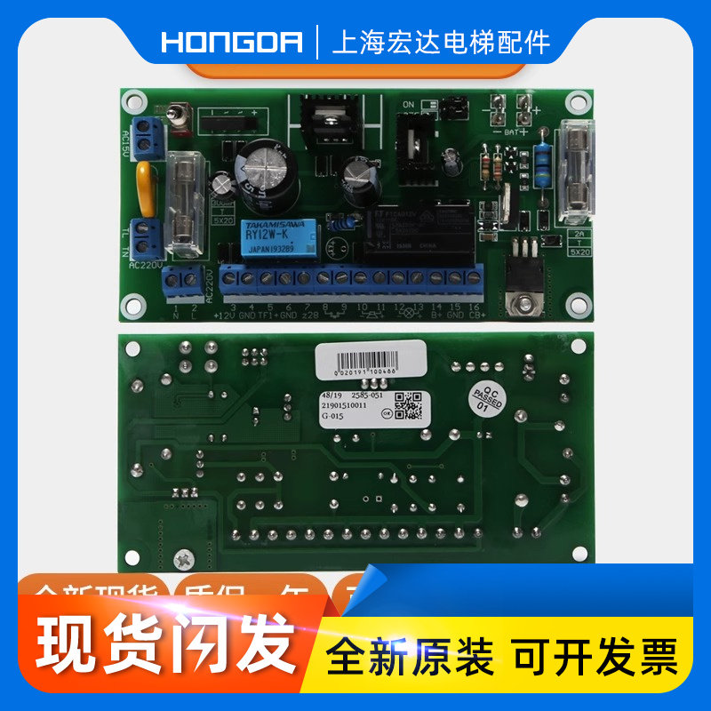 电梯对讲应急电源板适用蒂森G-015/A75控制板RY12W-K电梯配件