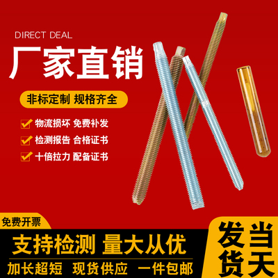 高强化学螺栓膨胀螺丝加长化学锚栓m16m8m10m12m20m24带药剂胶水