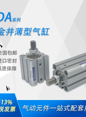 小金井薄型低摩擦气缸CDA/CDAS12/16X10X15X20X25X30X32X40-B