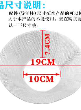 抽吸油烟机过滤网加厚通用型导油柱防油网罩接油盒子滤油网防油罩