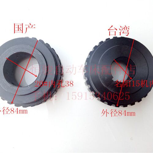 自动车床铣牙座皮带轮 15#/20#同步皮带轮 名阳铣牙座皮带轮
