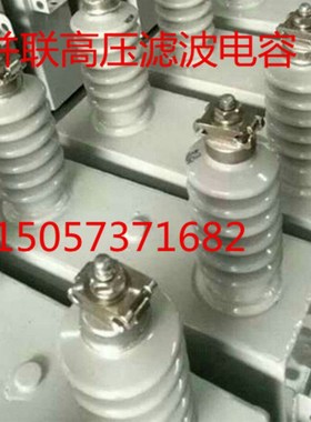 上海威斯康AAM7 7.2 10.5 11-500-1W高压滤波并联电容器500kvar