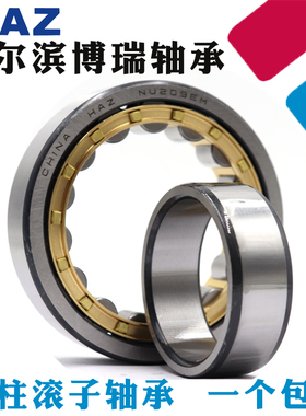 哈尔滨HAZ轴承NU2305 2306 2307 2308 2309 2310 2311 2312E EM
