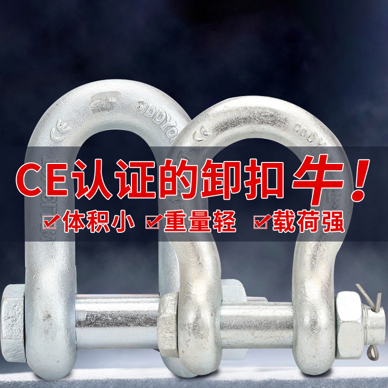 弓形U型国标卸扣马蹄卡环扣吊耳带螺母美式D型起重卸扣船用带螺母,机械设备,矿山专用设备,淘宝优惠券,粉丝福利购,淘宝优惠卷