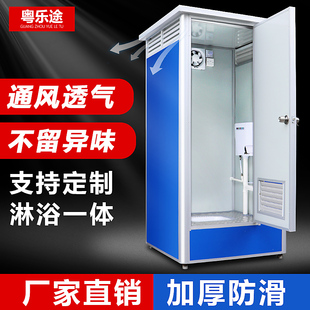 景区应急移动厕所卫生间家用户外便携式工地环保公厕所浴室一体式
