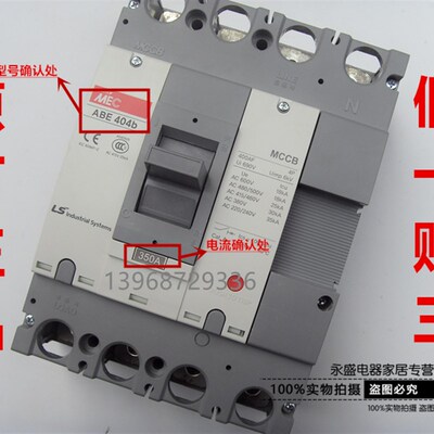 正品LS(LG)产电MEC塑壳断路器ABE604b 4P 500A 600A三相空气开关