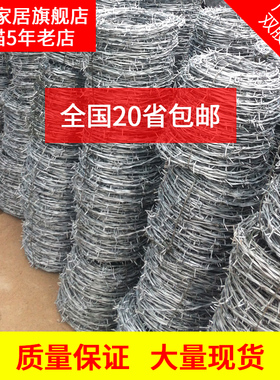 镀锌刺绳铁蒺藜防爬刺防盗网铁丝网围栏带刺铁丝护栏网防护刺网