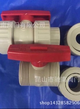 维亚WEIYA 米黄色PP活接球阀 PP双由令球阀PPH双活接球阀20-110