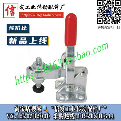 SAMLO上隆规格 TCVF1S 肘夹 快速夹钳 工装夹钳/垂直式快速夹具