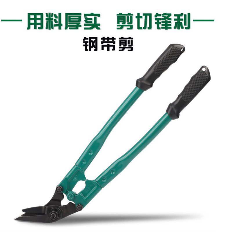 钢带剪金属打包带专用剪刀18寸24寸拆包剪子铁皮打包带剪钢带剪刀