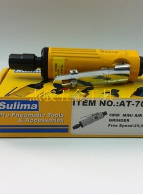 台湾速力马Sulima AT-7032M气动砂轮机 气磨 风磨 磨光机 砂光机
