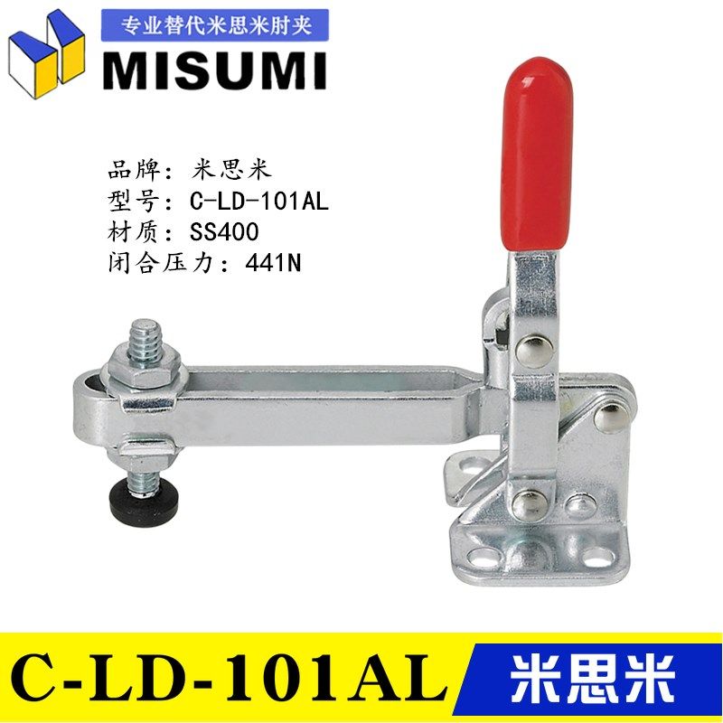 同款MISUMI型快速夹具夹钳 替代米思米立式长臂型肘夹C-LD-101AL,搬运/仓储/物流设备,其他起重搬运设备,淘宝优惠券,粉丝福利购,淘宝优惠卷