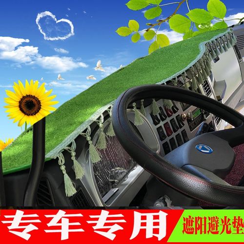 徐工吊车XCT25K5C/25L5/20L5/40/50/75/80/55/35吨仪表台避光垫子