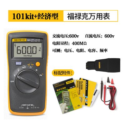 FLUKE福禄克F101KIT袖珍型多用表便携式高精度掌上数字万用表