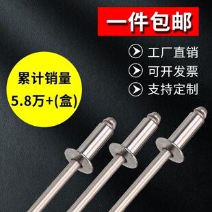 M4.8卯钉M5柳丁M6.4不锈钢抽心铆钉 拉钉 304不锈钢抽芯铆钉M3