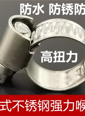 不锈钢全钢德式卡箍喉箍抱箍强力管卡管夹管箍 固定夹水管强力箍
