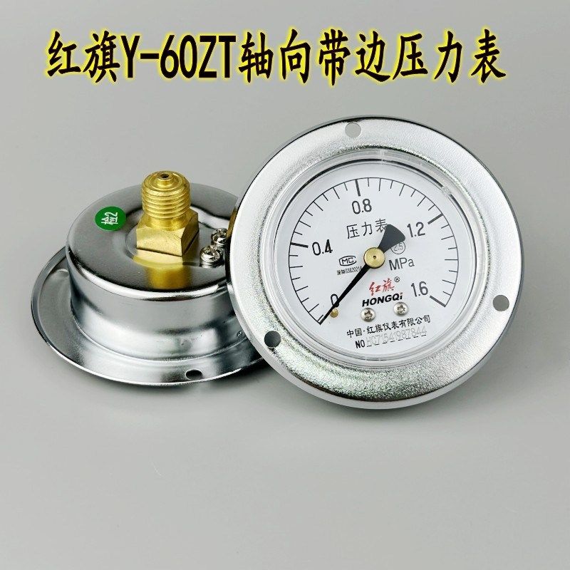 红旗Y60ZT轴向带边压力表真空水压气压油压液压面板式嵌入背接,搬运/仓储/物流设备,其他起重搬运设备,淘宝优惠券,粉丝福利购,淘宝优惠卷