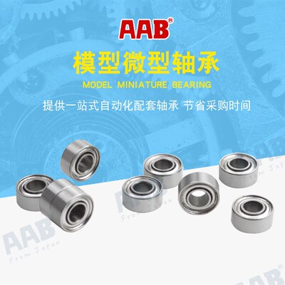 不锈钢轴承440材质SMR105ZZ L-1050ZZ尺寸5*10*4mm