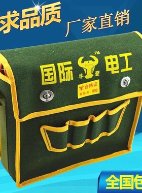 德国进口耐磨五金工具包维修电工包加厚帆布工具收纳包多功能工具