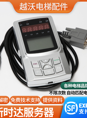 新时达服务器AS380万能电梯主板操作调试器适用广日蒂森星玛快速