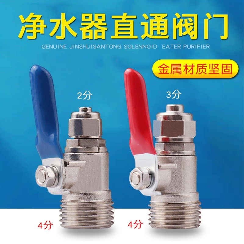 净水器金属进水三通2分3分角阀球阀4分内牙外丝接头PE管接头配件,工业油品/胶粘/化学/实验室用品,马弗炉/电阻炉/实验炉,淘宝优惠券,粉丝福利购,淘宝优惠卷