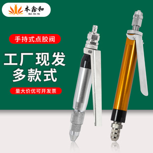 本鑫和大流量点胶阀11手动控制点胶枪10单液手持灌胶阀气动喷胶阀