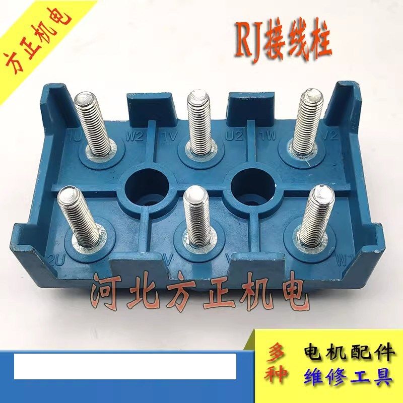 RJ接线柱 三相电动机接线端子配件 160 180 200 225 250 280 315,农用物资,苗木固定器/支撑器,淘宝优惠券,粉丝福利购,淘宝优惠卷