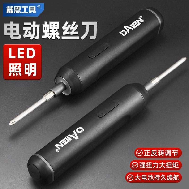 电动螺丝刀充电式家用电批全自动多功能螺丝批小型改锥迷你起子机