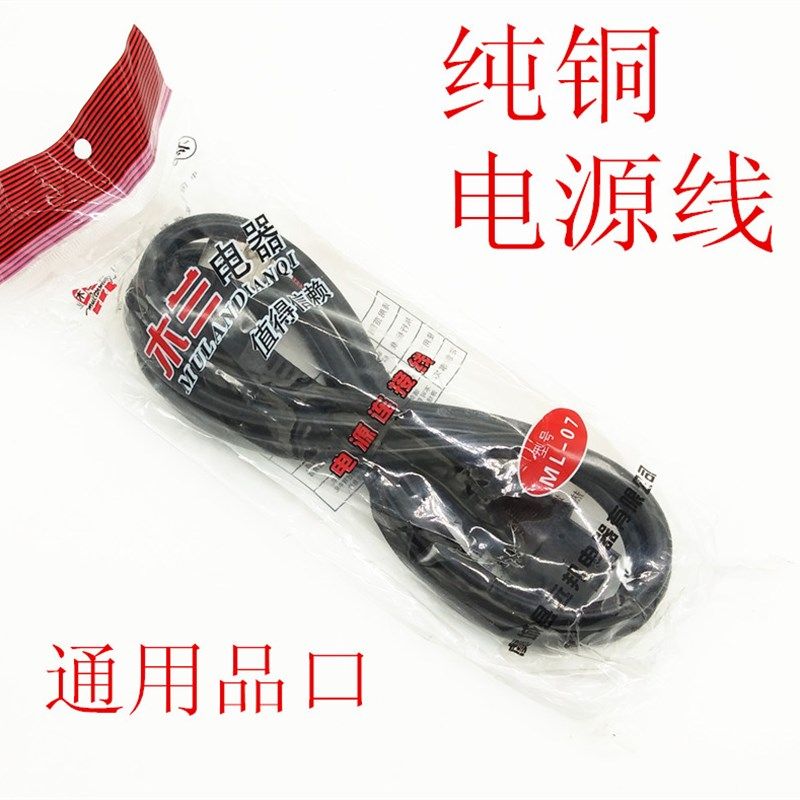 电饭锅电源线三孔大功率电饭煲电源线三眼电水壶电热锅电锅纯铜线,农用物资,苗木固定器/支撑器,淘宝优惠券,粉丝福利购,淘宝优惠卷