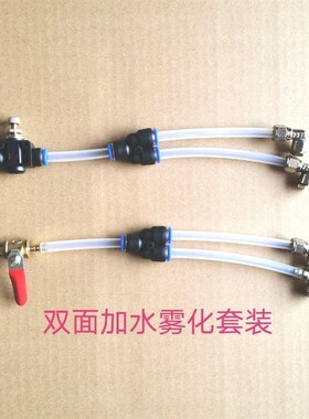 角磨机双面雾化喷头防尘防水无尘开槽机切割机加水喷水改装配件