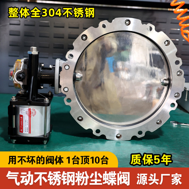 全不锈钢304体气动粉尘粉蝶阀单双法兰水泥搅拌站涡轮手柄DN100