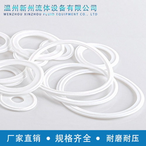 新州卫生食品级快装四氟垫片耐高温密封圈o型垫圈卡箍卡盘专用