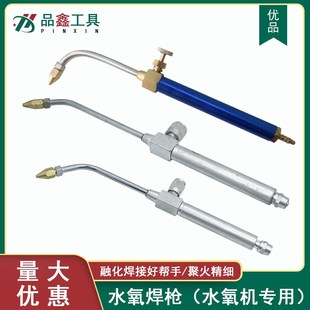 氢氧水焊机焊枪火枪首饰珠宝熔焊机火枪配件专用透明胶管气管打金