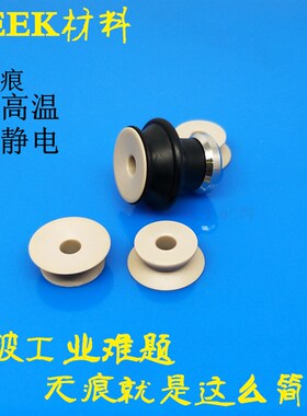 型无痕真空吸盘PEEK树脂附件 ZP2-06-08-10-16-20-25KP/ZP2-13KP