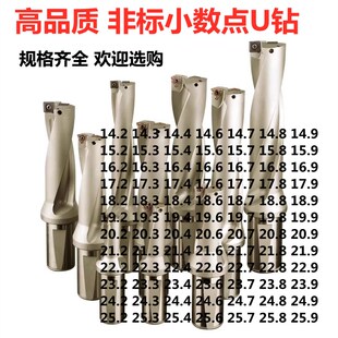 4D14.2 高品质非标小数点U钻WC SP型钻喷水钻2D 18.2 19.3