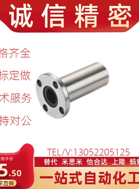 上隆带法兰直线轴承KCMF/KCMH/KCMK-8/6/10/13/12/16/20/25/30