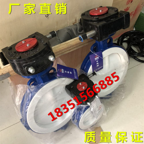 D371F46-16涡轮对夹全内衬四氟蝶阀耐腐蚀酸碱蝶阀DN50 65 80 100