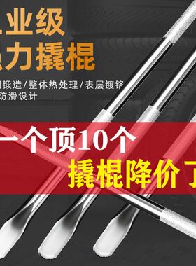 货车撬棍特种钢撬棒套筒加力杆紧绳器压力杆圆形扁头撬胎撬杠