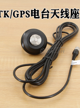 适用中海达/司南/华测/天宇外挂大天线底座RTK/GPS华测电台天线